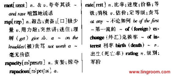 灯的英语单词记忆 263258_033711_2.jpg