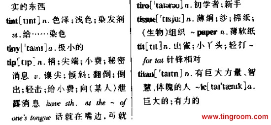 灯的英语单词记忆 263258_023856_2.jpg