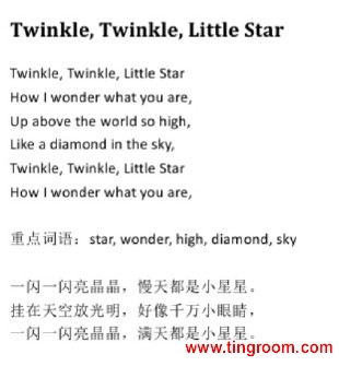 语感启蒙4 Twinkle Twinkle Little Star 在线英语听力室