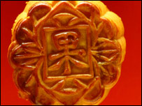 A Chinese mooncake