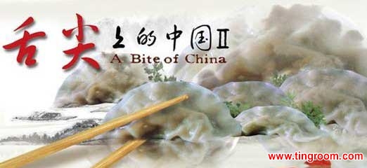 The second season of the TV documentary series "A bite of China" is back with more a bigger audience.