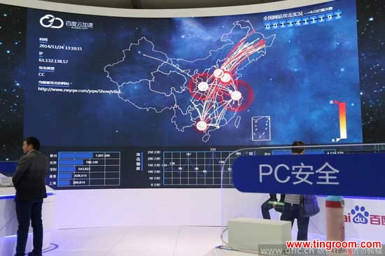 A photo shows the visitors at the exhibition of a "live coverage of the attacks on the websites nationwide", during China
