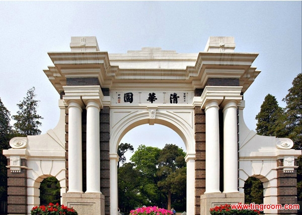 The undated photo shows the entrance of Tsinghua University.