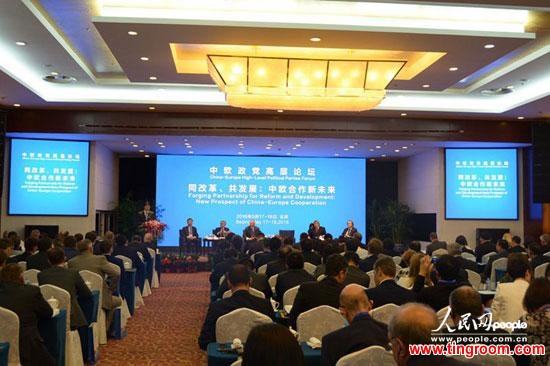 The 5th China-Europe High-Level Political Parties Forum kicked off Tuesday. For two days, China and Europe